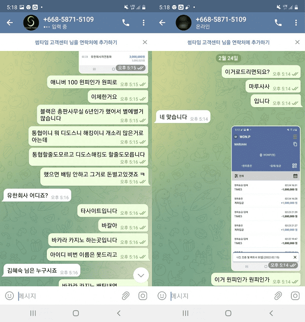 썸타임 먹튀사이트